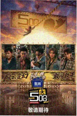 免费影视app纪录片夜航西飞